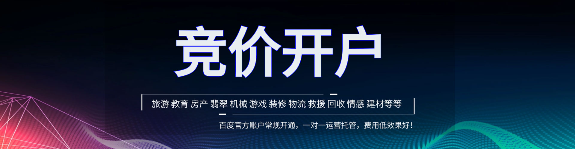 分宜信息流代运营